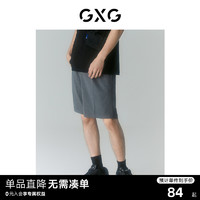 GXG 男装 商场同款自我疗愈系列灰色直筒短裤 2022年夏季新品