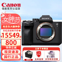 SONY 索尼 ILCE-7M4全画幅微单数码相机 a7m4单机身+相机包 官方标配