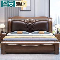 玺安（XIAN） 床 金丝胡桃木新中式实木床大小户型现代简约主卧双人床软包家具 胡桃木床