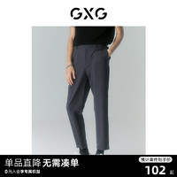GXG 男装 商场同款光影遐想系列休闲直筒裤 2022年夏季新品
