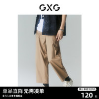 GXG 男装 商场同款迷幻渐变系列阔腿长裤 2022年夏季新品