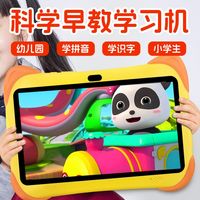 华夏方舟 儿童小学天才早教机1-12岁学前幼儿学习机小孩通用点读机护眼防摔