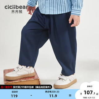 齐齐熊（ciciibear）男童西装裤英伦风休闲裤儿童裤子春秋款2024 藏青 80cm