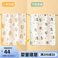 婧麒（JOYNCLEON）隔尿垫婴儿防水透气可水洗儿童春夏宝宝大尺寸四层隔尿姨妈生理期 【两条装】小熊奶酪+可爱熊猫 30x40cm
