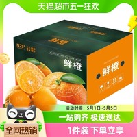 88VIP：农鲜淘 江西赣南脐橙2.5kg新鲜当季水果