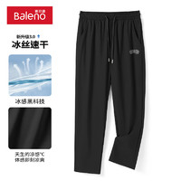 Baleno 班尼路 冰丝裤男夏季潮流薄款透气直筒长裤空调裤冰感速干男士九分裤子