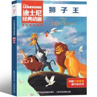 迪士尼中英双语儿童绘本正版20册迪士尼经典动画电影原版儿童英语绘本7-10岁少儿英语启蒙故事书