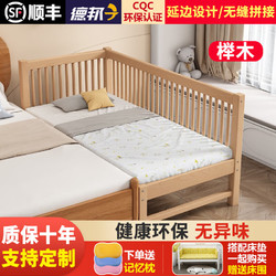 清禾林 榉木儿童拼接床定制带延边 两面护栏 150*80*40cm(支持定制）