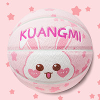 kuangmi 狂迷 兔子篮球儿童5号幼儿园小学生4号球刻字定制生日礼物粉色蓝球