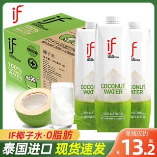泰国进口if椰子水1L装大瓶100%纯椰青水椰汁12瓶整箱饮料果汁整箱