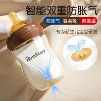 良品物语 防胀气玻璃奶瓶宽口径婴幼儿奶嘴宝宝新生儿0-3到6-12个月喝水杯