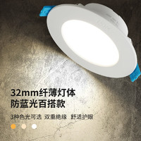 Pak 三雄极光 星景系列 超薄筒灯 7W 暖黄光 白色 3.5寸