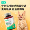 小宠 猫维生素200片 千亿益生菌系列猫咪复合维生素片AB