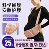 聪明盒 托腹带孕晚期孕中期腰托肚子拖腹部带护腰带怀孕期带
