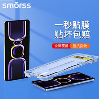 Smorss 适用红米K60/60Pro/K60至尊版钢化膜 xiaomi K60至尊版手机膜全屏高清淡指纹手机保护膜