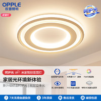 OPPLE 欧普照明 吸顶灯客厅卧室灯米家智控LED照明灯悦致 呵护光