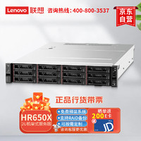 Lenovo 联想 HR650X 2U机架式服务器主机虚拟化应用 至强铜牌3204*1/32G/2T SATA/单/