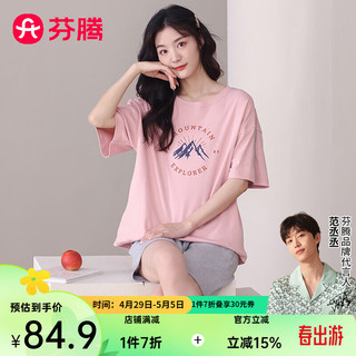 芬腾睡衣女【100%纯棉】2024年舒适圆领短袖短裤纯色宽松家居服套装 粉色 M