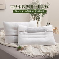 Dohia 多喜爱 荞麦分区枕蓬松回弹学生枕亲肤舒适成人枕头床上用品透气枕芯