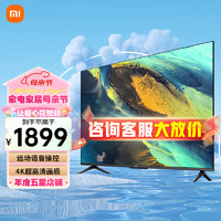 Xiaomi 小米 MI）电视55英寸 ES pro 55吋120Hz高刷护眼4K超高清网络智能语音会议平板电视  55英寸 小米A系列