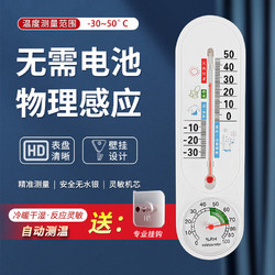 1 優藝菲溫濕度計壁掛式家用掛墻溫度計室內精準室溫計冰箱氣溫計濕度表 壁掛式溫濕度計 1個