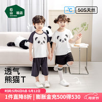松山棉店 儿童短袖T恤男女童夏季T恤可爱熊猫舒适半袖可外穿 深灰 130