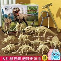 YiMi 益米 考古挖掘玩具大号恐龙化石儿童diy男女孩手工挖宝藏盲盒礼物套装8