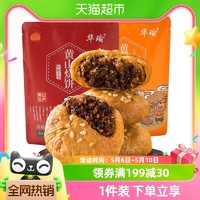 华瑜 黄山烧饼170g