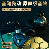LEnRuE 蓝悦 灵蛇耳机有线耳机入耳式数字type-c电竞游戏苹果华为OPPO小米通用