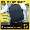 惠寻 京东自有品牌双肩包商务旅行15.6英寸背包大容量书包笔记本电脑包 1803黑色# 15.6英寸