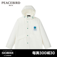 PEACEBIRD 太平鸟 男装 奥莱  2023年春季新款白色连帽夹克男