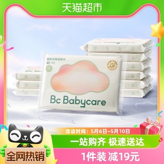 88VIP：babycare 云柔巾婴儿专用保湿乳霜纸抽纸便携装40抽10包宝宝柔纸巾