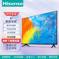 百亿补贴：Hisense 海信 E2F系列 液晶电视