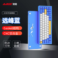 AJAZZ 黑爵 AC067 三模机械键盘 67键 蓝莓轴 远峰蓝