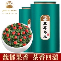 景福山 草莓乌龙鲜果高山乌龙茶铁观音办公室冷热泡奶茶罐装送礼