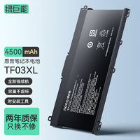 IIano 绿巨能 惠普笔记本电脑电池TPN-C131 Q188 Q189 Q190 Q192 TF03XL