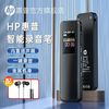 百亿补贴：HP 惠普 专业录音笔高清降噪长续航学生校园专用会议MP3随身听录音笔