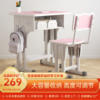 ZUNMIAN 尊眠 儿童书桌学习桌椅套装中小学生课桌 S款70*50cm 粉色