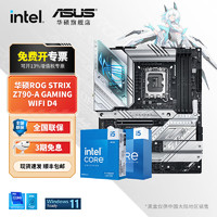 ASUS 华硕 主板CPU套装 B760 搭 Intel i5 12490F 14600kf 13600kf板u套装 华硕 ROG Z790-A WIFI D4吹雪 Intel盒装 I5 13600KF