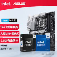 英特尔（Intel） 14代i7 14700K 14700F i714700KF 搭华硕B760/Z790主板CPU套装 13700kf板U套装 华硕 大师PRIME Z790-P WIFI i7 1