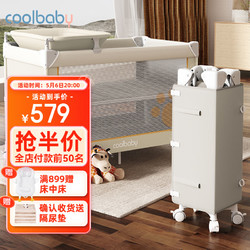 coolbaby 嬰兒床折疊多功能可調高度可移動