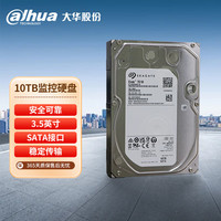 dahua大华希捷监控级硬盘10TB 监控设备套装硬盘 录像机监控硬盘7200转 服务器机械硬盘