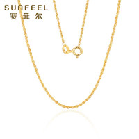 SUNFEEL 赛菲尔 18K金项链女 麻绳链锁骨链 约45cm