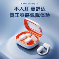 POLVCOG 铂典 LEAP无线蓝牙耳机挂耳式运动跑步开放式2023新款适用安卓苹果