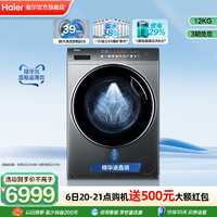 Haier 海尔 [海尔云溪]滚筒洗衣机全自动直驱精华洗大容量12kg洗烘一体186