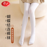 浪莎儿童袜子女童连裤袜春秋提花舞蹈袜宝宝打底裤 白色 XL XL(12-14岁,150-160cm)