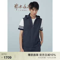 鄂尔多斯1980 款含棉商务休闲马甲 莫蓝 185/104A/XXL