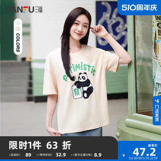 SANFU 三福 短袖2024新款夏季熊猫图案t恤圆领纯棉宽松洋气减龄上衣女装