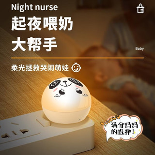 语音控制小夜灯熊猫智能熊猫声控usb家用发光节能氛围灯卧室宿舍 无智能语音灯-插电款