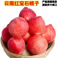 风之郁 云南新鲜红宝石桃 水蜜桃 3斤